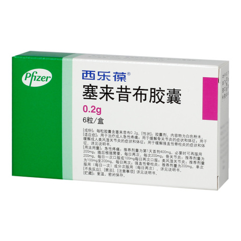 塞来昔布胶囊(西乐葆)包装主图 塞来昔布胶囊(西乐葆)包装主图