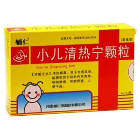 小儿清热宁颗粒(辅仁)包装主图 小儿清热宁颗粒(辅仁)包装主图