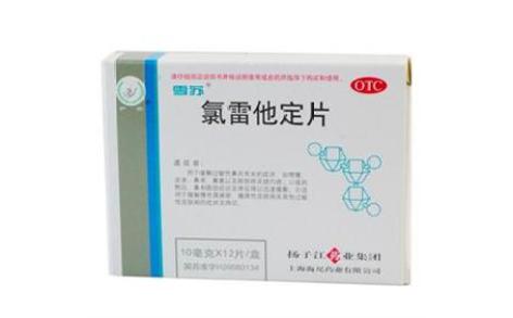 氯雷他定片(雪苏)主图