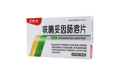 呋喃妥因肠溶片()主图