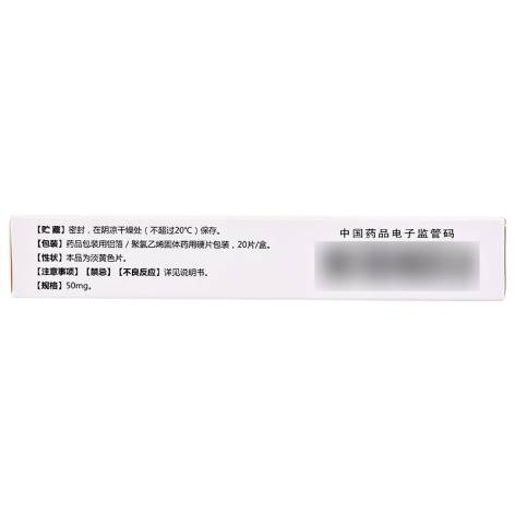 尼美舒利分散片(力美松)包装侧面图3 尼美舒利分散片(力美松)包装侧面图3