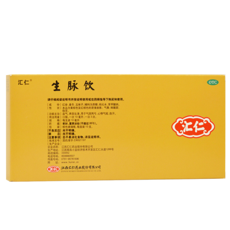 生脉饮(汇仁)包装侧面图3 生脉饮(汇仁)包装侧面图3