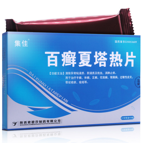 百癣夏塔热片(集佳)包装侧面图2 百癣夏塔热片(集佳)包装侧面图2