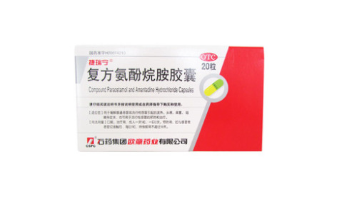 复方氨酚烷胺胶囊(捷瑞宁)主图