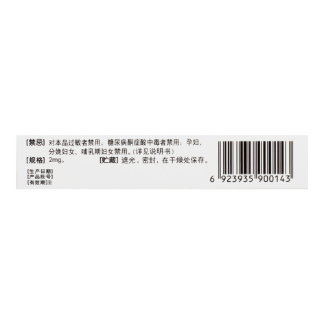 格列美脲片(安多美)包装侧面图3 格列美脲片(安多美)包装侧面图3