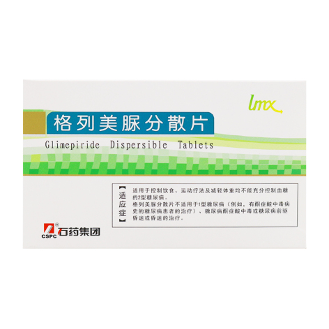 格列美脲分散片(林美欣)包装主图 格列美脲分散片(林美欣)包装主图
