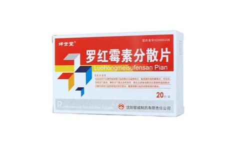 罗红霉素分散片(坤世堂)主图 罗红霉素分散片(坤世堂)主图