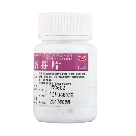 布洛芬片(百疼消)包装侧面图3