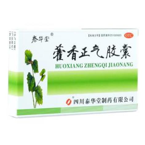 藿香正气胶囊(泰华堂)包装主图