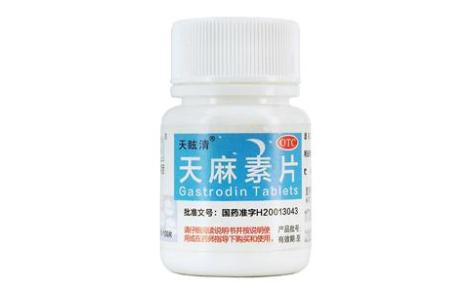 天麻素片(天眩清)主图 天麻素片(天眩清)主图