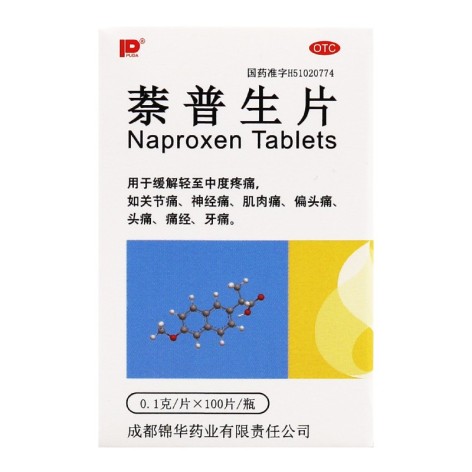 萘普生片(锦华)包装侧面图2 萘普生片(锦华)包装侧面图2