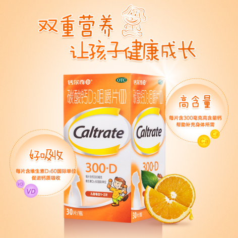 碳酸钙D3咀嚼片(Ⅱ)(钙尔奇D)包装侧面图2