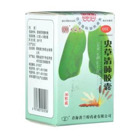 虫草清肺胶囊(同济堂)包装主图 虫草清肺胶囊(同济堂)包装主图