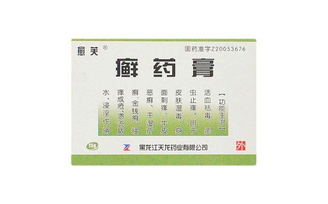 癣药膏(愈芙)主图 癣药膏(愈芙)主图