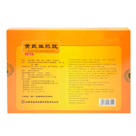 黄芪生脉饮(南昌济生)包装侧面图3 黄芪生脉饮(南昌济生)包装侧面图3