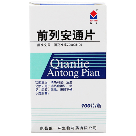 前列安通片(独一味)包装主图 前列安通片(独一味)包装主图