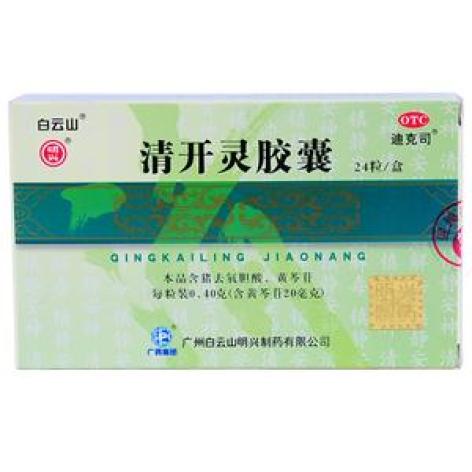 清开灵胶囊(白云山)包装主图 清开灵胶囊(白云山)包装主图