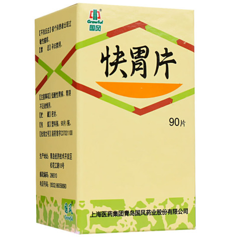 快胃片(国风)包装主图