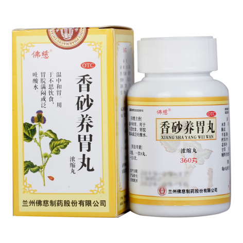 香砂养胃丸(佛慈)包装侧面图2 香砂养胃丸(佛慈)包装侧面图2