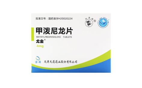 甲泼尼龙片(尤金)主图 甲泼尼龙片(尤金)主图