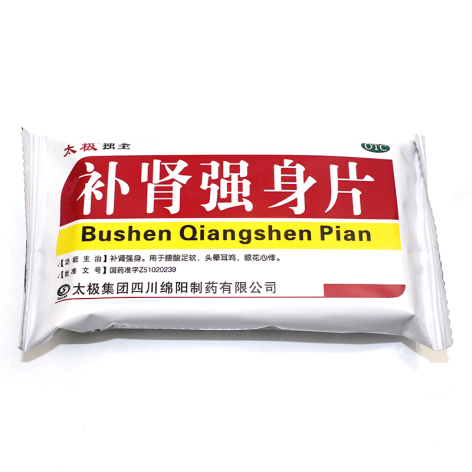 补肾强身片(太极)包装侧面图3 补肾强身片(太极)包装侧面图3