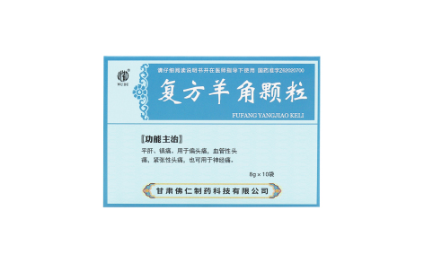 复方羊角颗粒(佛仁)主图 复方羊角颗粒(佛仁)主图