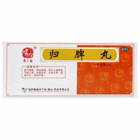 归脾丸(冯了性)包装侧面图2 归脾丸(冯了性)包装侧面图2