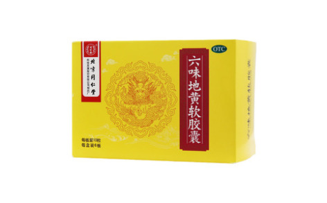 六味地黄软胶囊(同仁堂)主图 六味地黄软胶囊(同仁堂)主图