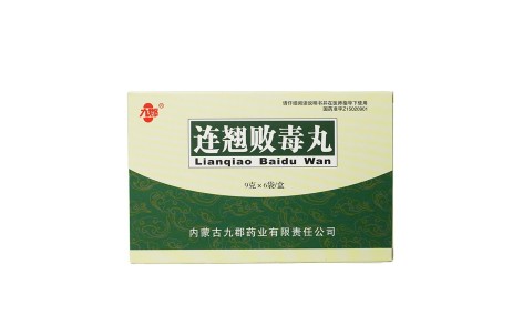 连翘败毒丸(九郡)主图 连翘败毒丸(九郡)主图