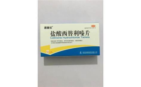 盐酸西替利嗪片(国源)主图 盐酸西替利嗪片(国源)主图