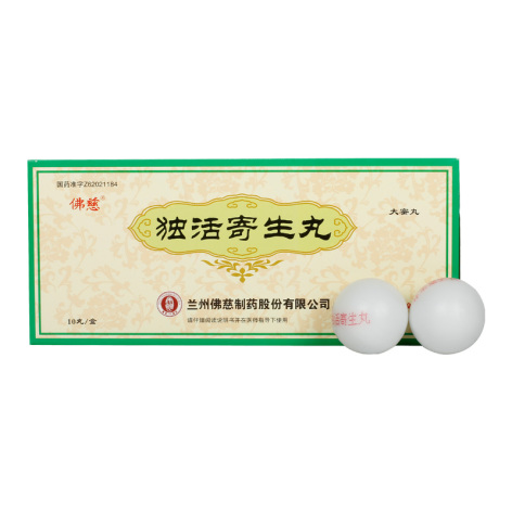 独活寄生丸(佛慈)包装侧面图3 独活寄生丸(佛慈)包装侧面图3