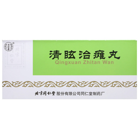 清眩治瘫丸(同仁堂)包装主图 清眩治瘫丸(同仁堂)包装主图