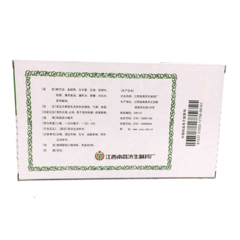 复方鲜竹沥液(南昌)包装侧面图2 复方鲜竹沥液(南昌)包装侧面图2