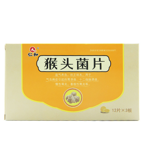 猴头菌片(仁和)包装主图 猴头菌片(仁和)包装主图