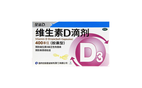 维生素D滴剂(星鲨)主图 维生素D滴剂(星鲨)主图