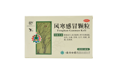 风寒感冒颗粒(云丰)主图