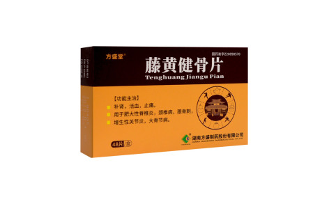 藤黄健骨片(方盛堂)主图 藤黄健骨片(方盛堂)主图