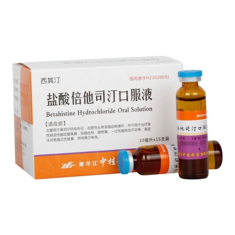 盐酸倍他司汀口服液(西其汀)包装主图 盐酸倍他司汀口服液(西其汀)包装主图