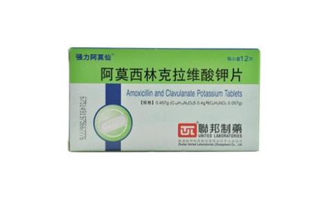 阿莫西林克拉维酸钾片(强力阿莫仙)主图 阿莫西林克拉维酸钾片(强力阿莫仙)主图