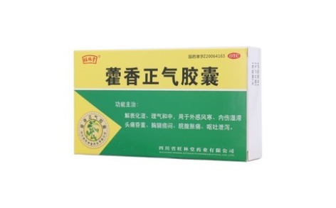藿香正气胶囊(旺林堂)主图