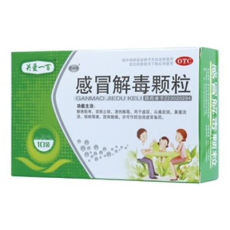 感冒解毒颗粒(黑中研)包装主图 感冒解毒颗粒(黑中研)包装主图