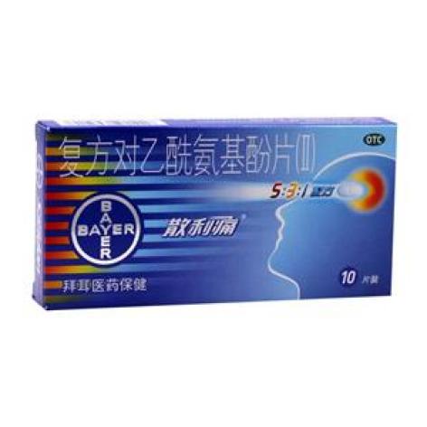 复方对乙酰氨基酚片(Ⅱ)(散利痛)包装主图 复方对乙酰氨基酚片(Ⅱ)(散利痛)包装主图