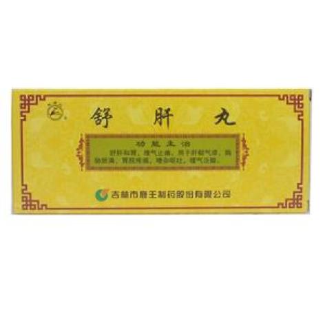 舒肝丸(鹿王)包装主图 舒肝丸(鹿王)包装主图
