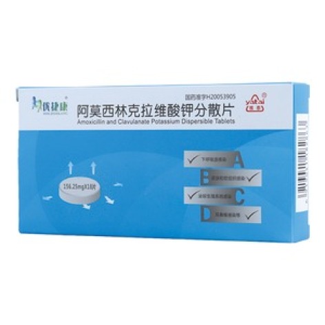 阿莫西林克拉维酸钾分散片(阿漠平)包装主图 阿莫西林克拉维酸钾分散片(阿漠平)包装主图