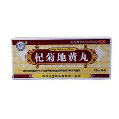 杞菊地黄丸(天生)包装主图 杞菊地黄丸(天生)包装主图