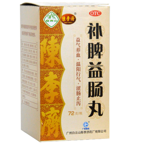 补脾益肠丸(白云山陳李済)包装侧面图2 补脾益肠丸(白云山陳李済)包装侧面图2