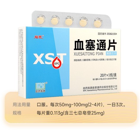 血塞通片(络泰)包装侧面图2 血塞通片(络泰)包装侧面图2