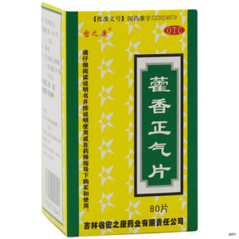 藿香正气片(跨海)包装主图