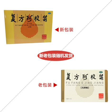 复方阿胶浆(东阿阿胶)包装侧面图4 复方阿胶浆(东阿阿胶)包装侧面图4
