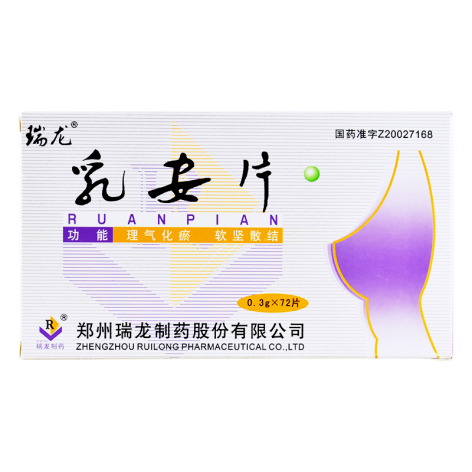 乳安片(瑞龙)包装主图 乳安片(瑞龙)包装主图